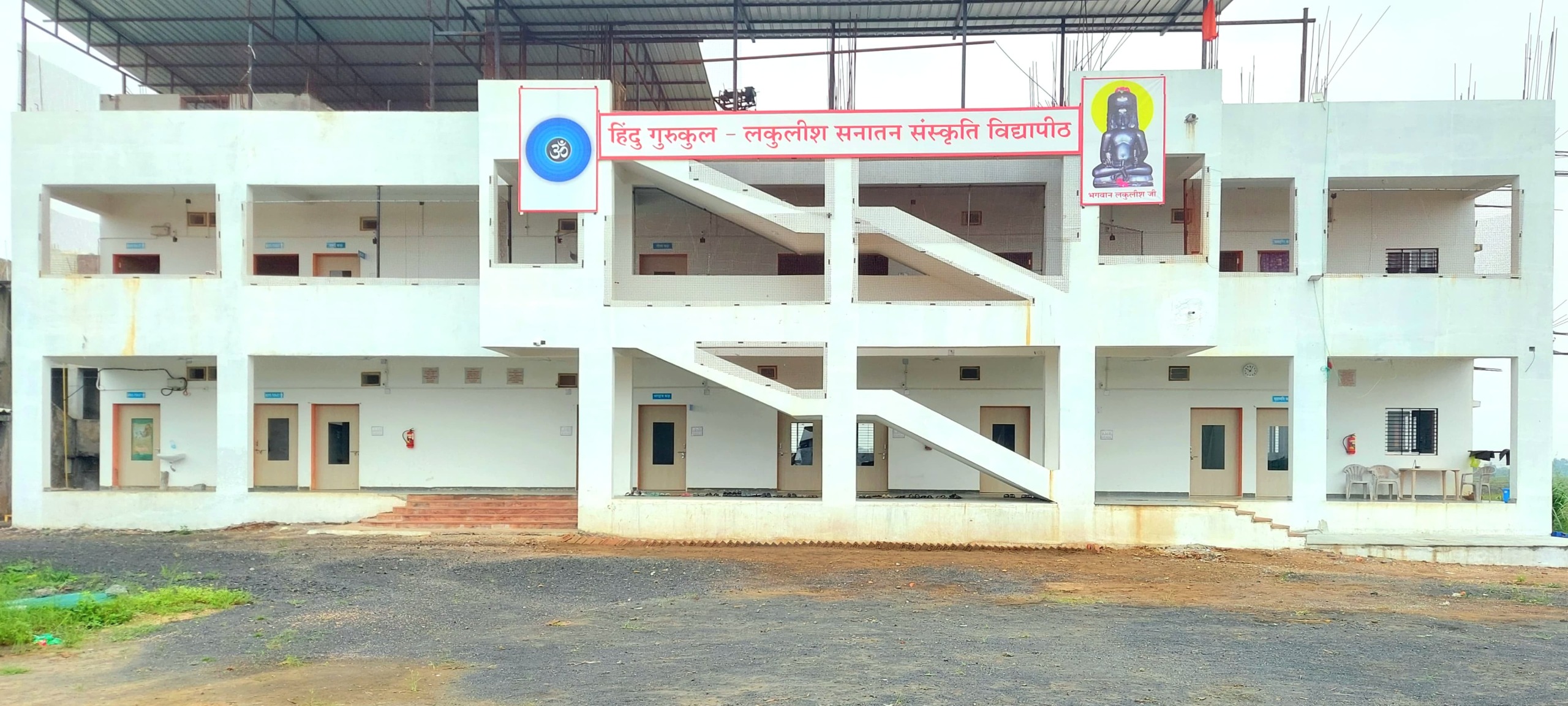 Hindu Gurukul